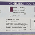 Комплект постельного белья (КПБ) 2,0 бязь 100 г/м,FORA 000000000001173469