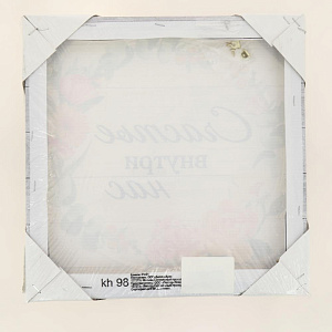 Картина на холсте 31х31см ПОСТЕР-ЛАЙН Счастье Экологически чистые материалы и высококачественная печать делают изображение ярким и красочным 000000000001206825