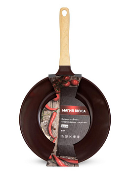 Сковорода Вок 26см МАГИЯ ВКУСА керамическая индукция темный шоколад/капучино алюминий 000000000001228701