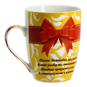 Кружка Бочка Коралл, 340мл 000000000001115848