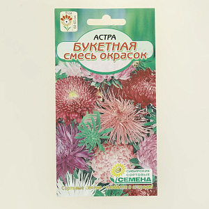 Семена Астра Букетная, смесь окрасок 0,2г (ссс) ЛИДЕР ПРОДАЖ! СС008231 пакет 000000000001183919