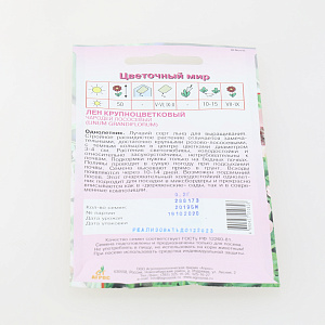 "Лен крупноцветковый Чародей лососевый 0.2г*  
Польша" 000000000001154745