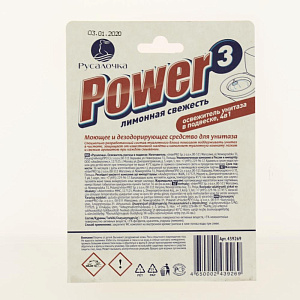 WC освежитель Power 3 ЛИМОННАЯ СВЕЖЕСТЬ РУСАЛОЧКА 439269 000000000001198918