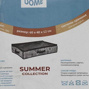 Органайзер для хранения обуви SUMMER 60х40х12см 6 секций с ручкой, складной,  полипропиленHHSS-3033-02 000000000001192340