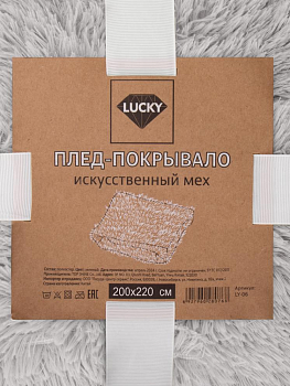 Покрывало 200х220см LUCKY искусственный мех светло-серый полиэстер 000000000001223144