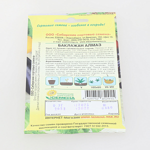 Баклажан Алмаз 0,2г Реестр (ССС)  СС001977 000000000001183690