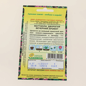Семена Маттиола двурогая 0,2г (ссс) ЛИДЕР ПРОДАЖ ! СС003166 пакет 000000000001194814