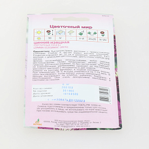 Семена Цинния Пурпурный принц 0.5г * 000000000001099213