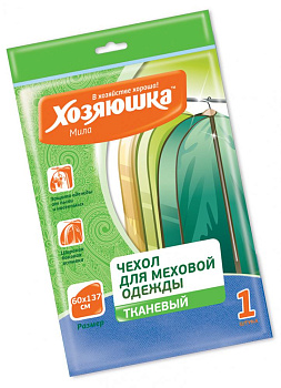 Чехол для меховой одежды Хозяюшка Мила, 60х137 см 000000000001020700