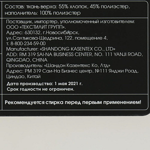 Покрывало 200x240см DE'NASTIA штрихи 3слоя серое/розовое жаккард 55%хлопок 45%полиэстер 000000000001207690