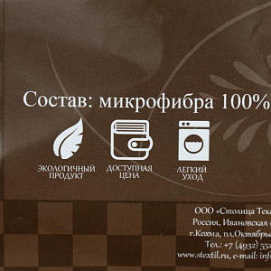 Плед 2-спальный Велсофт жаккард, полиэстер 100%, артикул ПлВЖЧ-2 Плед 2-спальный Велсофт жаккард, полиэстер 100%, артикул ПлВЖЧ-2 000000000001200931