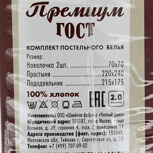 Комплект постельного белья 2спальный бязь"Премиум ГОСТ"(70х70)рисунок 6474-1/15218-89 Барокко,100%хлопок,556247 000000000001196492