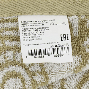 Полотенце 70х130см CLEANELLY Наветта махровое с эффектом велюра плотность 460гр пестроткань 100% хлопок 000000000001151638