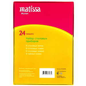 Набор столовых приборов Милан Matissa, 24 предмета 000000000001005465