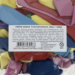 Набор шаров 30шт СФЕРА в ассортименте 000000000001166927
