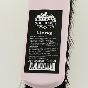 Щетка ПОСУДА ЦЕНТР, 26,5x5x12,8см, PP/PET, PC05334/SPB050Z 000000000001194210