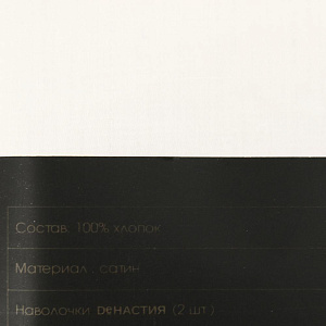 Наволочки 50x70см 2шт DE'NASTIA серый 100%хб сатин C010801 000000000001204327