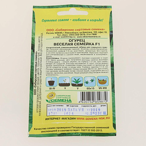 Семена Огурец Веселая семейка F1 10шт Парт Р (ссс) ЛИДЕР ПРОДАЖ! СС014414 пакет 000000000001183747
