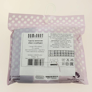 Набор трусов женских Dominant 3шт full brief XL диз9 95%хл 5%эл 000000000001192118