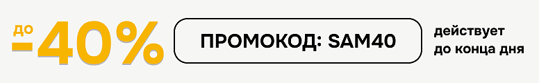 ДО -40%