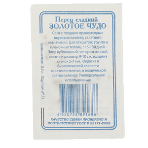 Семена Перец Золотое чудо 20шт СССЕМЕНА белый пакет ЛИДЕР ПРОДАЖ! 000000000001183865