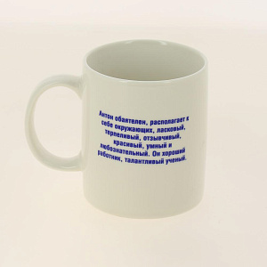 Кружка 320мл LADINA Мужские имена керамика 70071/36 000000000001195897