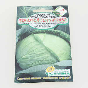 Семена Капуста Золотой гектар 1432 белокачанная 0,5г Р (ссс) ЛИДЕР ПРОДАЖ! СС016245 пакет 000000000001195315