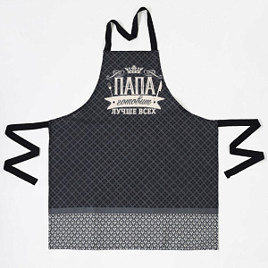 Набор кух. 3 пр.(фартук,прихв., полот.)"Папа готовит лучше всех" хлопок  4136459 000000000001185469