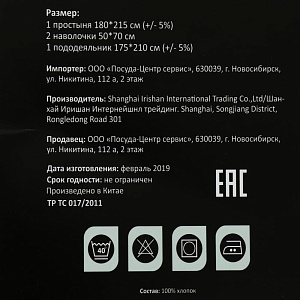 Комплект постельного белья 2-спальный 68х128 ПОСУДА ЦЕНТР голуб цветы хлопок 000000000001164369