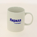 Кружка 320мл LADINA Мужские имена керамика 70071/36 000000000001195897