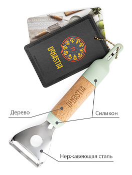 Овощечистка 20x5см DE'NASTIA деревянная ручка из бука мятный нержавеющая сталь 000000000001213995