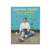 Кухня Джейми. Джейми Оливер Cookbooks 000000000001130055