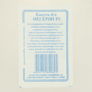 Семена Капуста МЕГАТОН F1 10шт Реестр СССЕМЕНА белый пакет 000000000001183836
