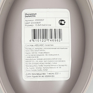 Мыльница DE'NASTIA под камень розовая пластик 000000000001207116