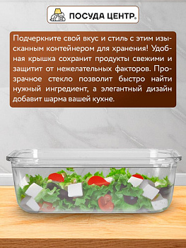 Контейнер 370мл 15,3х11,2х5,8см прямоугольный боросиликатное стекло 000000000001220350