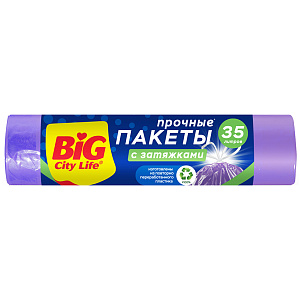 Пакеты для мусора с затяжками 15шт 35л 51х52см BIG City HD лиловый полиэтилен 000000000001216712