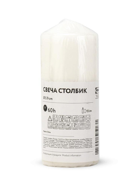 Свеча столбик 15х5,9см парафин 000000000001225474