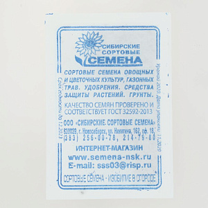 Семена Морковь Нииох-336 2гр СССЕМЕНА белый пакет ЛИДЕР ПРОДАЖ! 000000000001183852