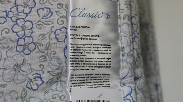 АЛЬПИЙСКИЙ ЛЕН Одеяло 200х210,1пр.,хлопок/лен/полиэф.вол.20.04.15.0109 000000000001195854