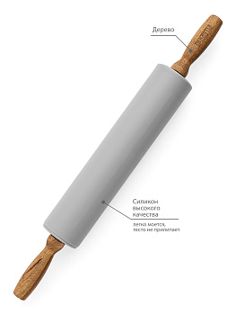 Скалка 42,5x24,5x5см DE'NASTIA деревянная ручка из акации серый силикон 000000000001213974