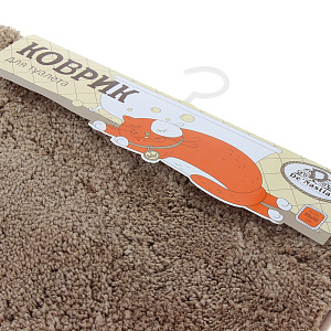 Коврик для туалета DE'NASTIA 50х50см бежевый микрофибра M000023 000000000001107626