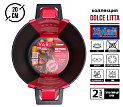 Кастрюля 3л 20см VARI Dolce Litta с крышкой антипригарное покрытие Xulan Plu литой алюминий 000000000001215006