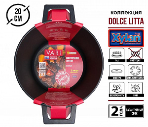 Кастрюля 3л 20см VARI Dolce Litta с крышкой антипригарное покрытие Xulan Plu литой алюминий 000000000001215006