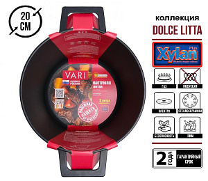 Кастрюля 3л 20см VARI Dolce Litta с крышкой антипригарное покрытие Xulan Plu литой алюминий 000000000001215006