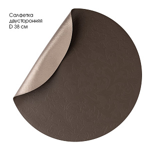 Салфетка сервировочная D38cm LUCKY бронза искусственная кожа ПВХ 000000000001214121