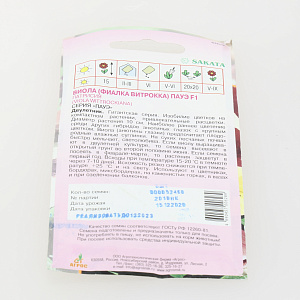 Виола Пауэ F1 Патрисия 8шт 000000000001115077