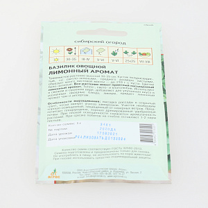 Семена Базилик Лимонный аромат 1г Индия 000000000001152774