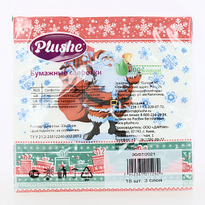 Салфетки бумажные 18шт 33х33см PLUSHE Санта с кокольчиком 3х слойные 000000000001215226