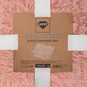 Плед-покрывало 140х200см LUCKY искусственный мех пыльно-розовый полиэстер 000000000001223141