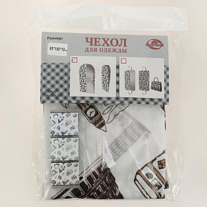 Чехол 60х100х10см МУЛЬТИДОМ ПУТЕШЕСТВИЯ для хранения одежды в шкафах и гардеробных. Удобен для упаковки вещей при переездах и путешествиях. 000000000001204011